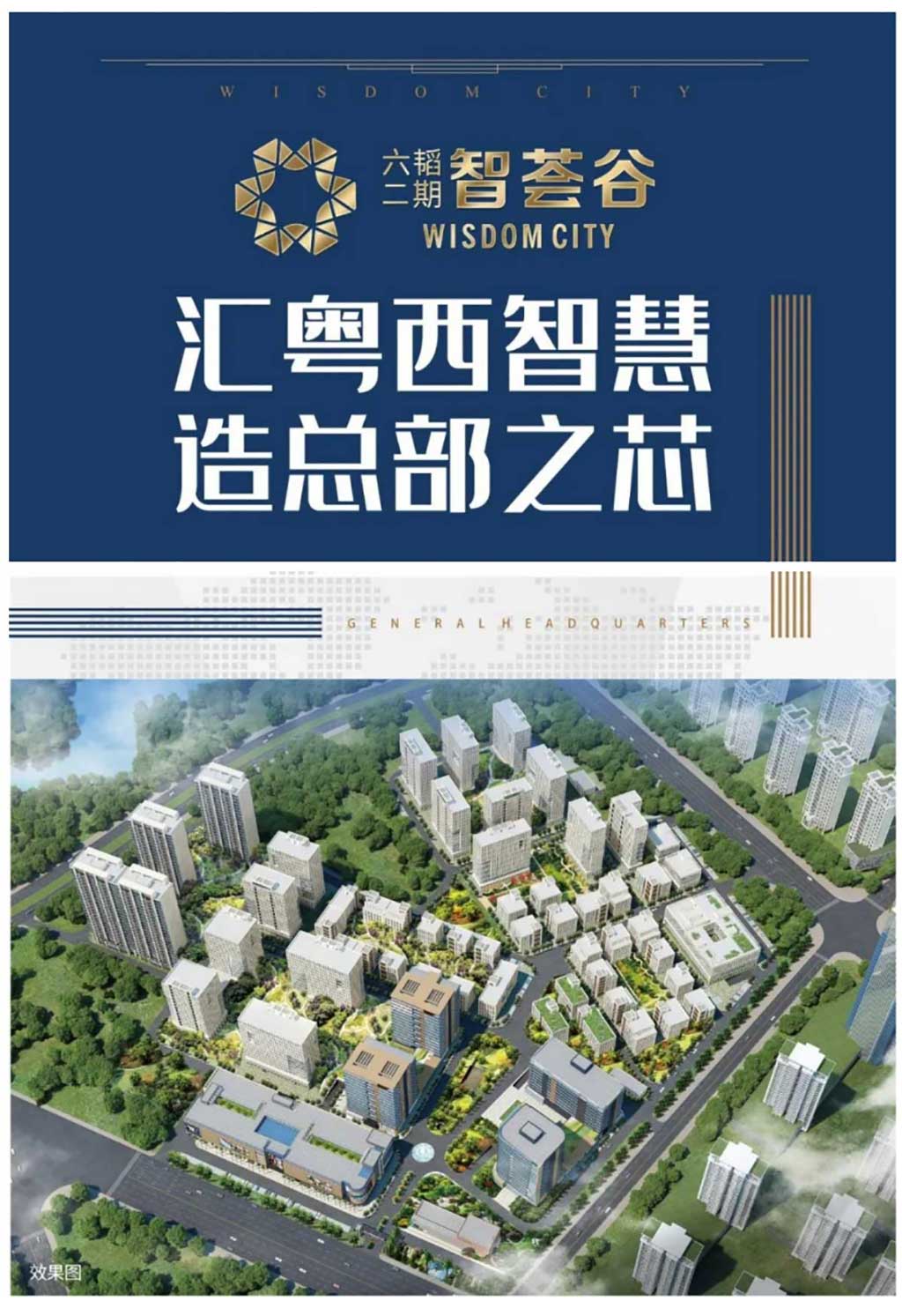 六韜創意產業園_01.jpg